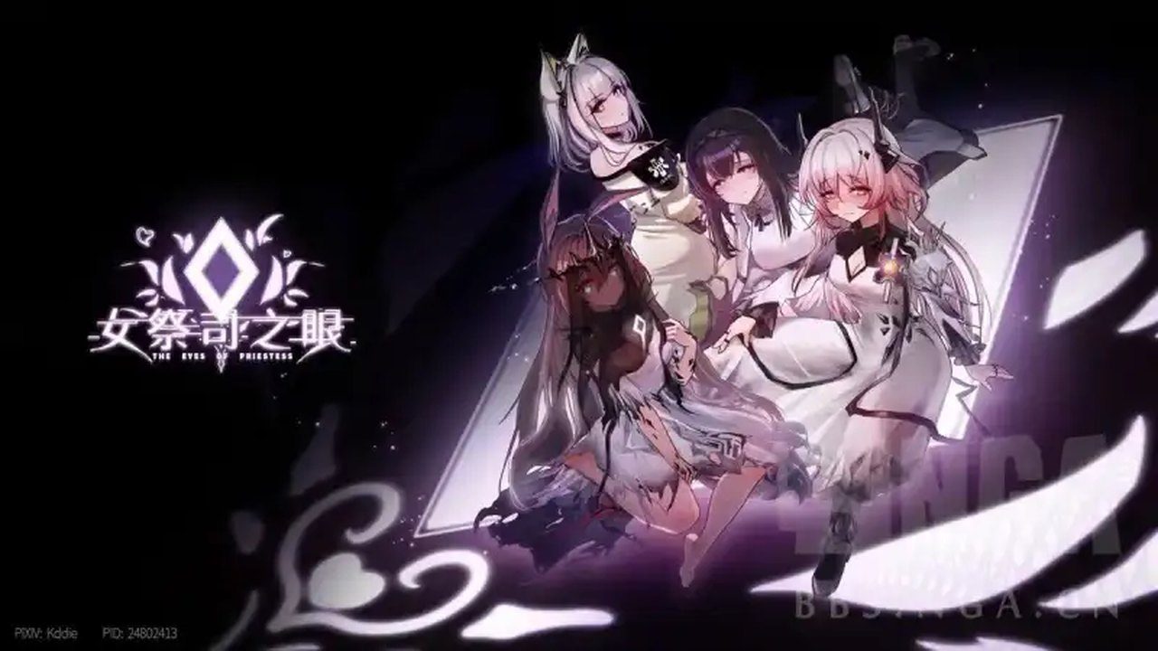女祭司之眼 第一章泉迷乱影 画面 6